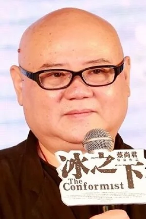 Цай Шанцзюнь