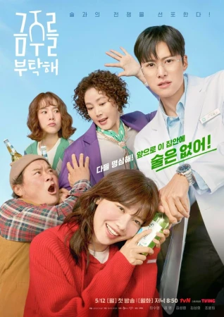 Пожалуйста, не пей в hd качестве