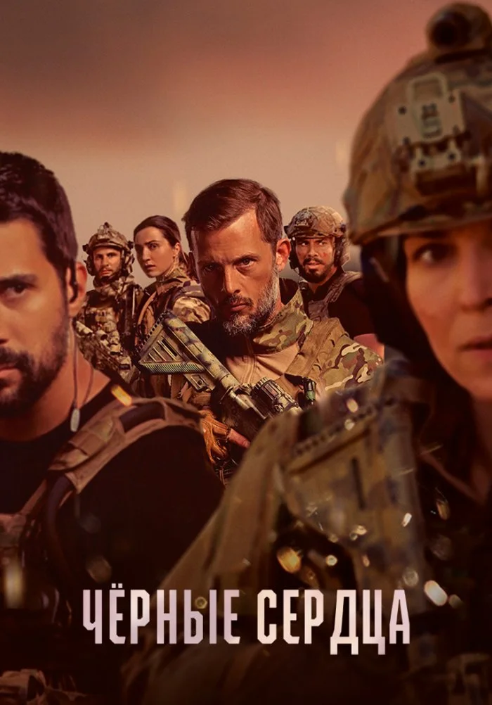 Чёрные сердца в hd качестве