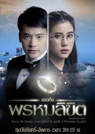 Обречён любить тебя в hd качестве