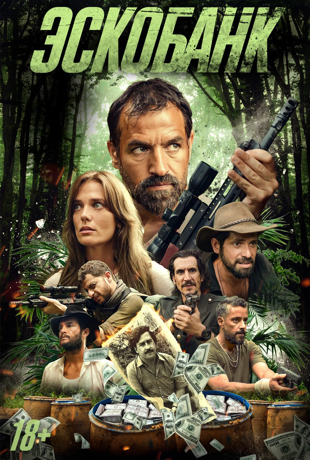 Эскобанк в hd качестве