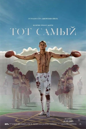 Тот самый в hd качестве