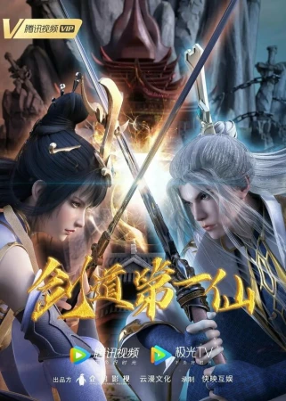 Первый бессмертный на пути меча в hd качестве