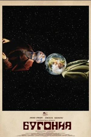 Бугония в hd качестве