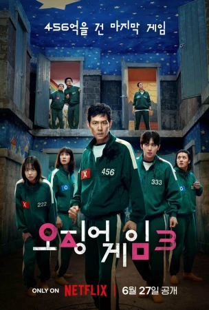 Игра в кальмара в hd качестве