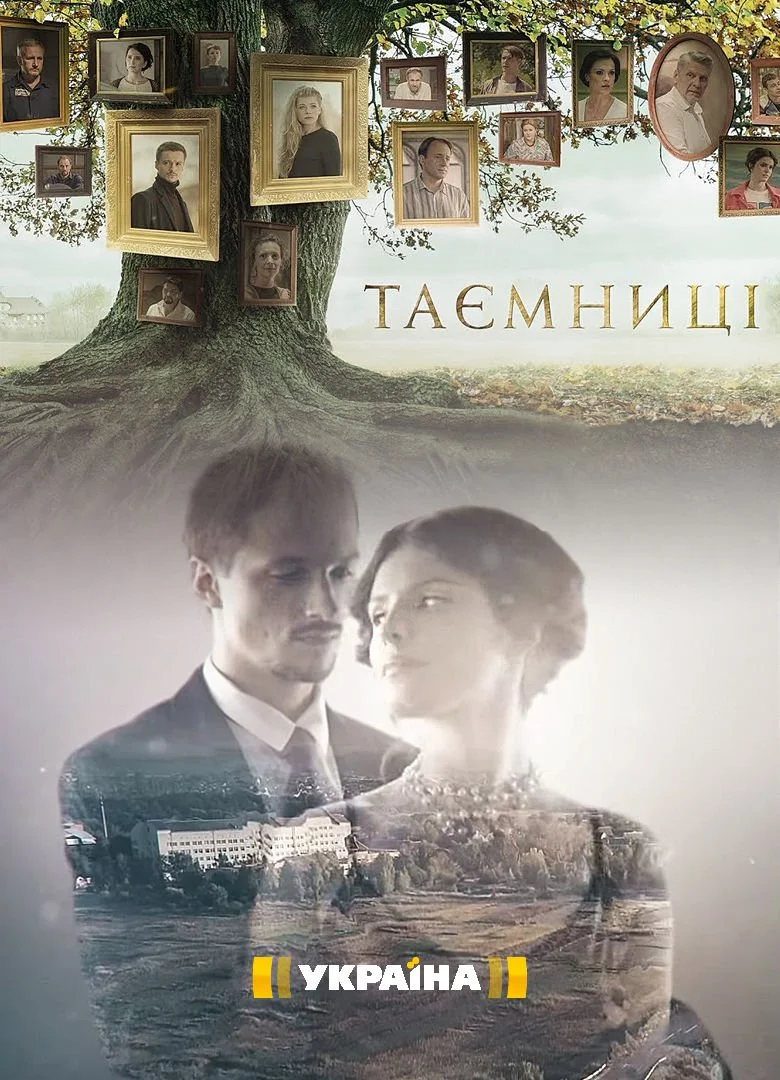 Тайны в hd качестве