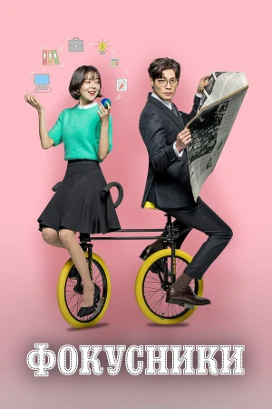 Фокусники в hd качестве