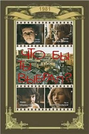 Что бы ты выбрал? в hd качестве