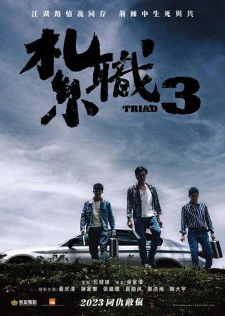 Триада 3 в hd качестве