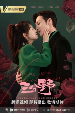 Здесь мы встречаемся вновь в hd качестве