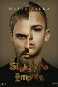 Свалочные люди в hd качестве