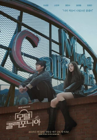 Мотель «Калифорния» в hd качестве