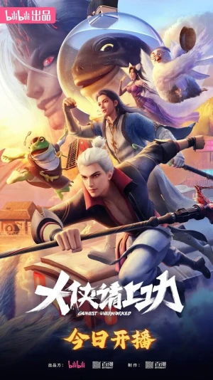 Пора за подвиги, герой! в hd качестве