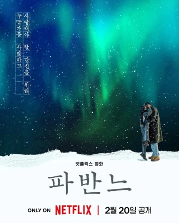 Павана в hd качестве