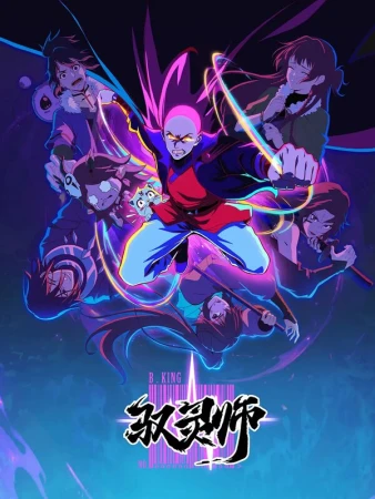 Повелитель духов в hd качестве