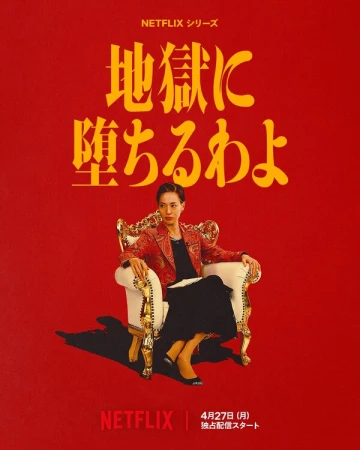 Прямиком в ад в hd качестве