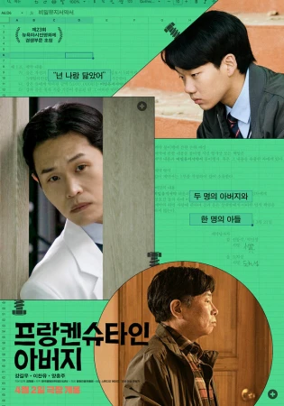 Отец Франкенштейна в hd качестве