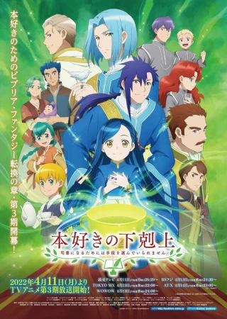 Власть книжного червя в hd качестве