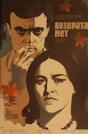 Возврата нет в hd качестве