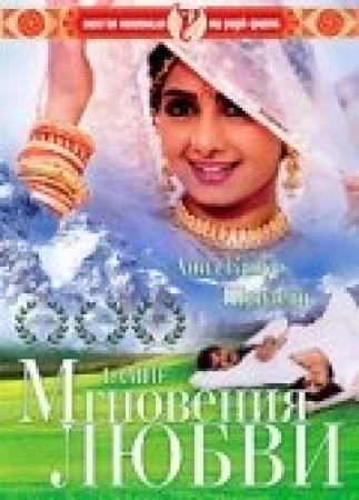 Мгновения любви в hd качестве