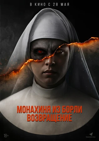 Борли-Ректори: Пробуждение в hd качестве