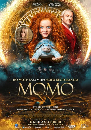 Момо в hd качестве