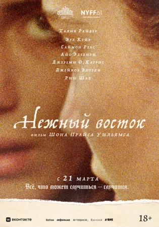 Нежный восток в hd качестве