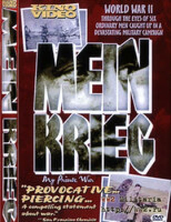Моя война в hd качестве