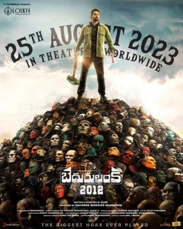 Бедуруланка 2012 в hd качестве
