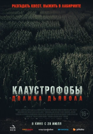 Долина дьявола в hd качестве