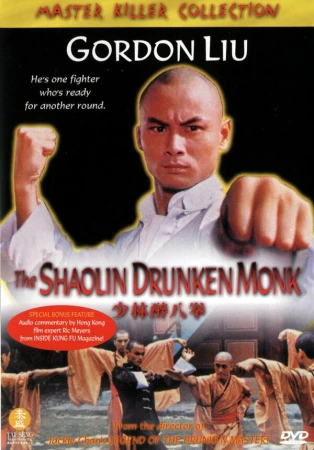 Пьяный монах из Шаолиня в hd качестве