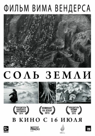 Соль Земли в hd качестве
