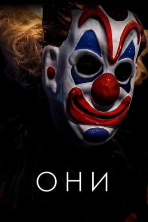 Они в hd качестве
