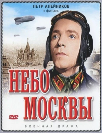 Небо Москвы в hd качестве