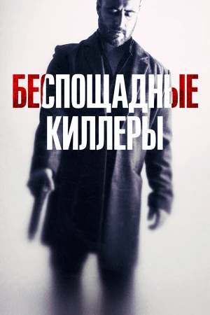 Дурная кровь в hd качестве
