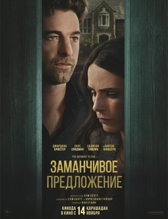 Дверь в подвал в hd качестве