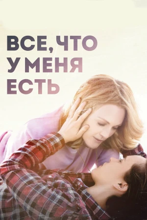 Все, что у меня есть в hd качестве