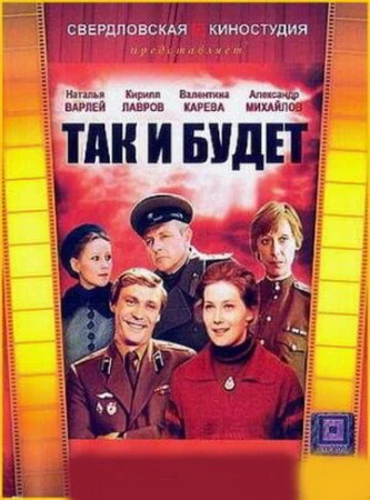Так и будет в hd качестве