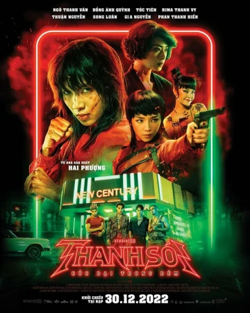 Фурии в hd качестве