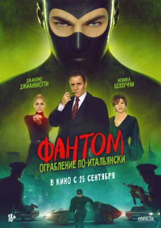Дьяволик 2 в hd качестве