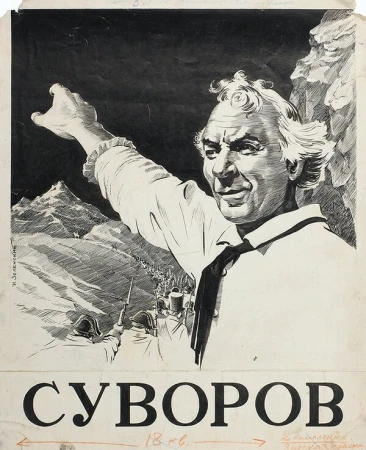 Суворов в hd качестве