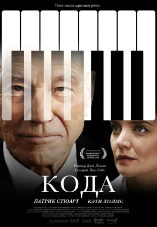 Кода в hd качестве