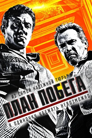 План побега в hd качестве