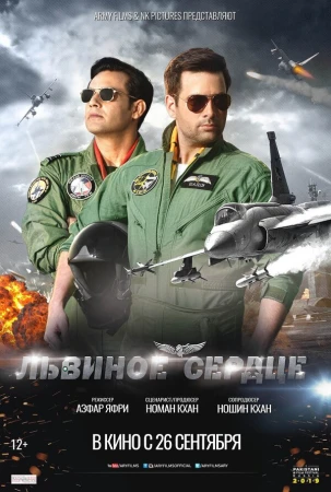 Львиное сердце в hd качестве