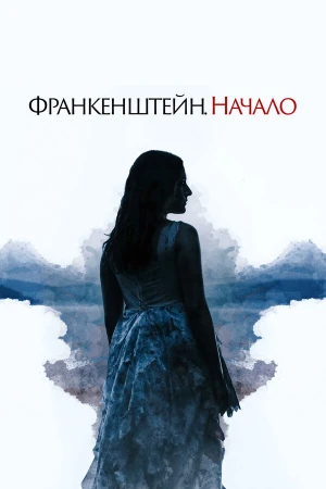 Просыпается кошмар в hd качестве