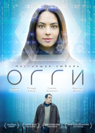 Огги в hd качестве