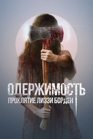 Обитатель в hd качестве