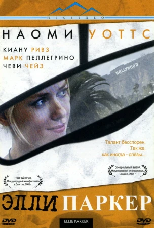 Элли Паркер в hd качестве