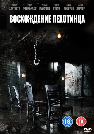 Восхождение пехотинца в hd качестве