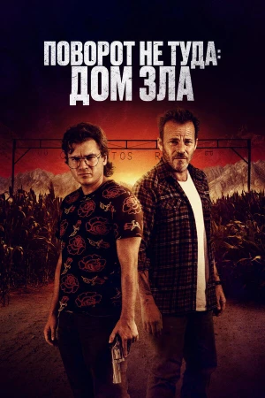Наша расплата в hd качестве